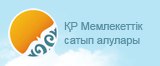 Государственные закупки