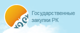 Государственные закупки
