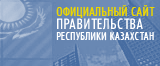      GOVERNMENT.KZ